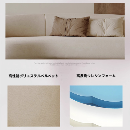 北欧風ベルベット調リビングソファ