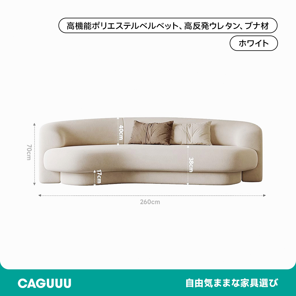 北欧風ベルベット調リビングソファ