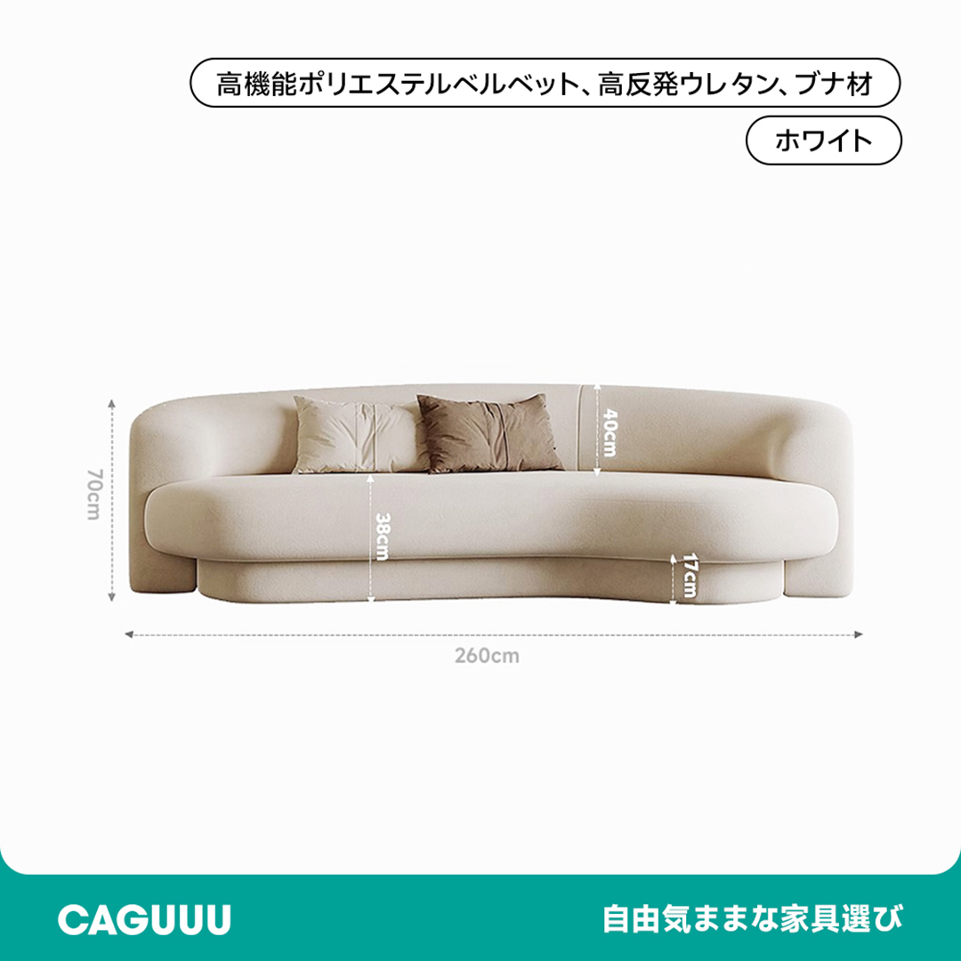 北欧風ベルベット調リビングソファ