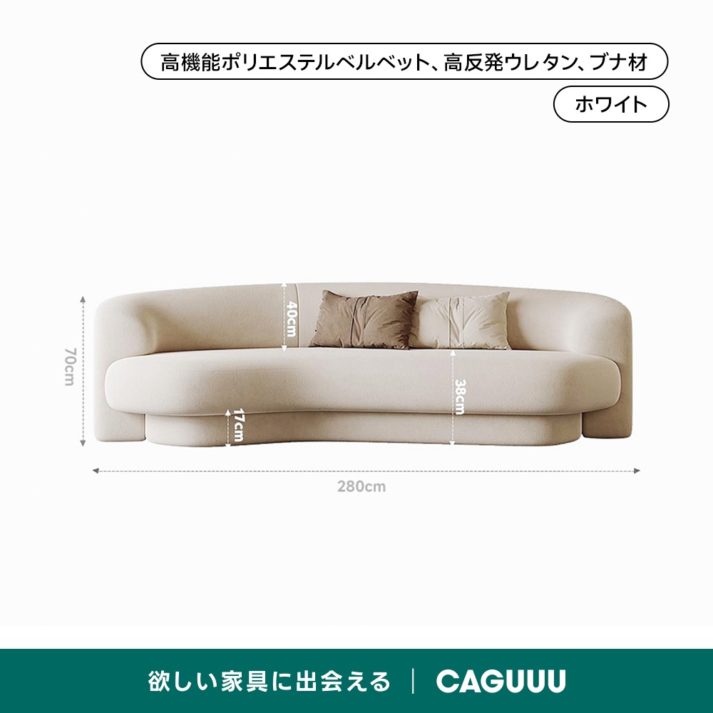 北欧風ベルベット調リビングソファ | 快適性と耐久性を兼ね備えた洗練