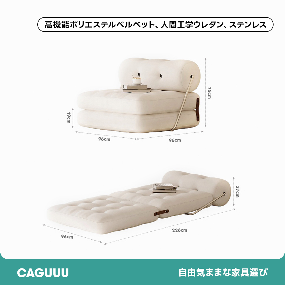 伸長式ベルベット調ソファベッド