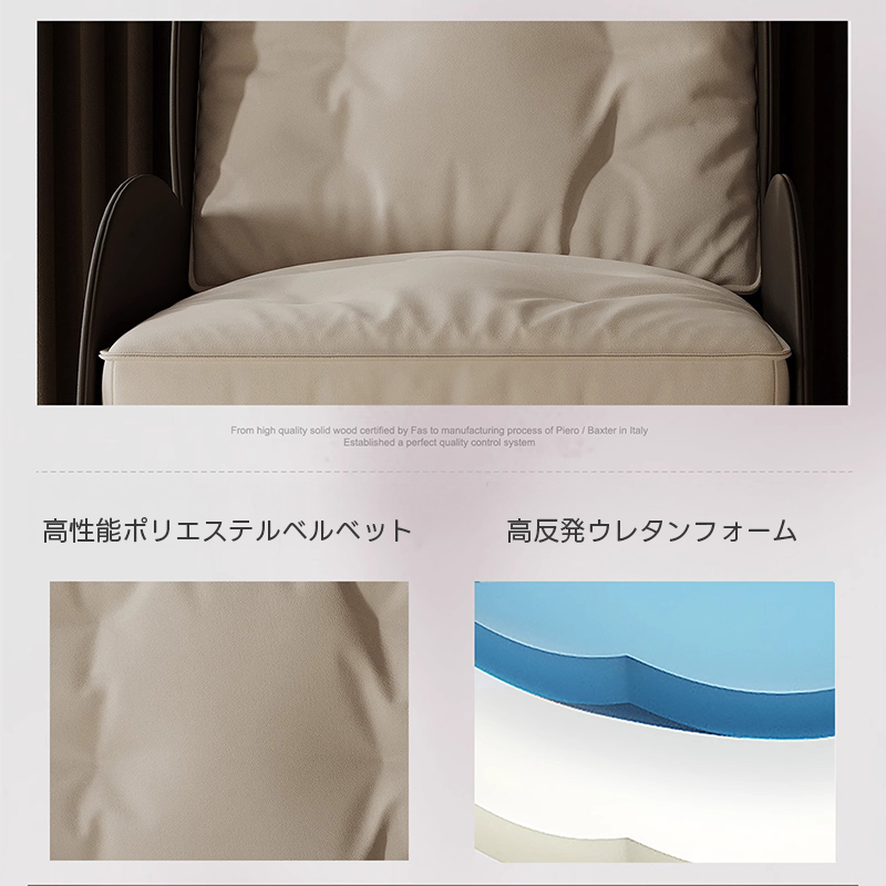 イタリアンモダンベルベット調パーソナルチェア