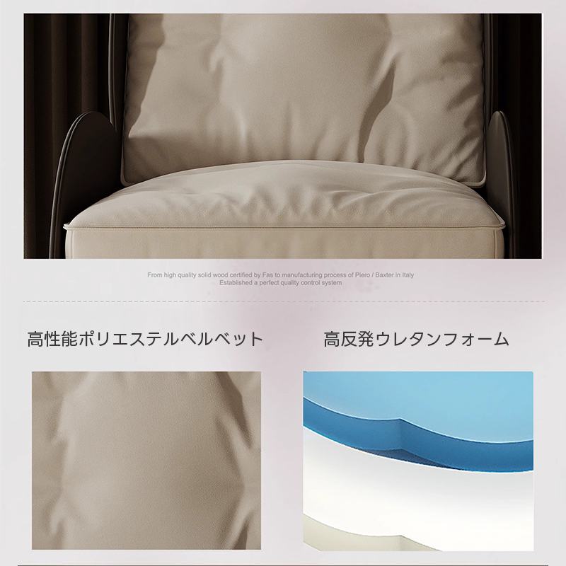 イタリアンモダンベルベット調パーソナルチェア