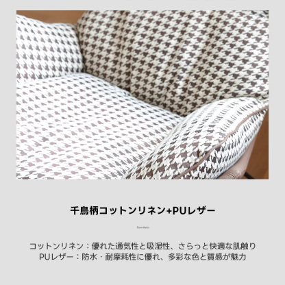 千島柄ロッキングチェア