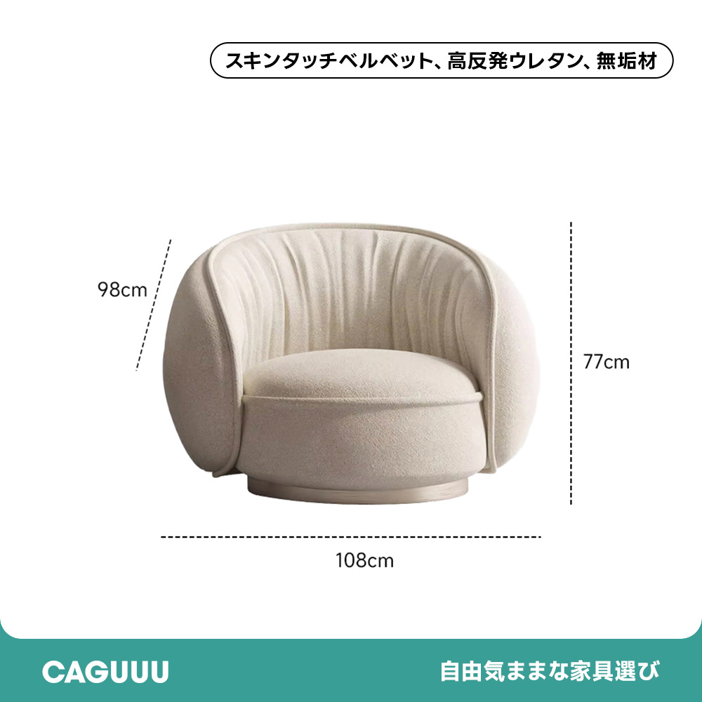 フランネルラウンジソフア