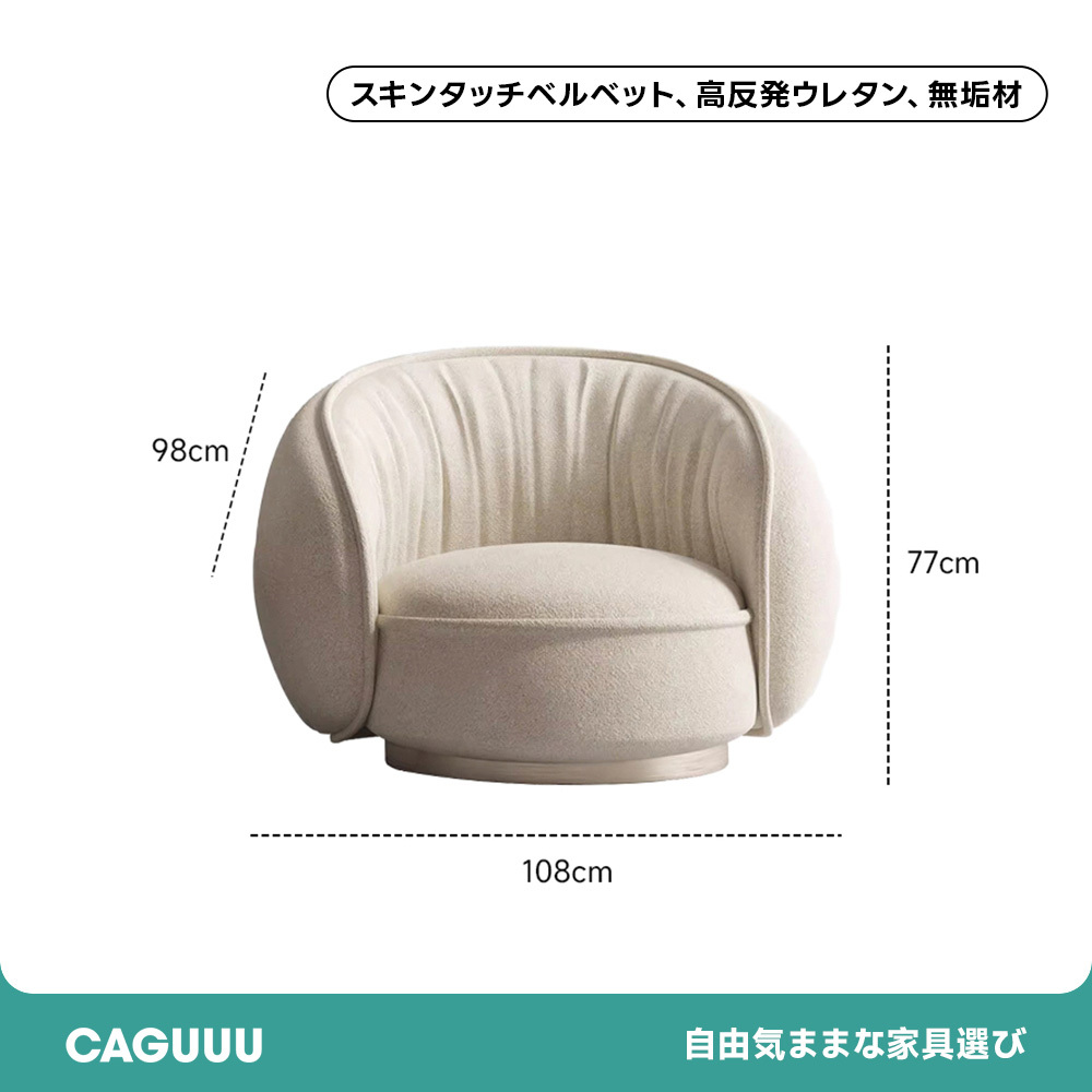 フランネルラウンジソフア