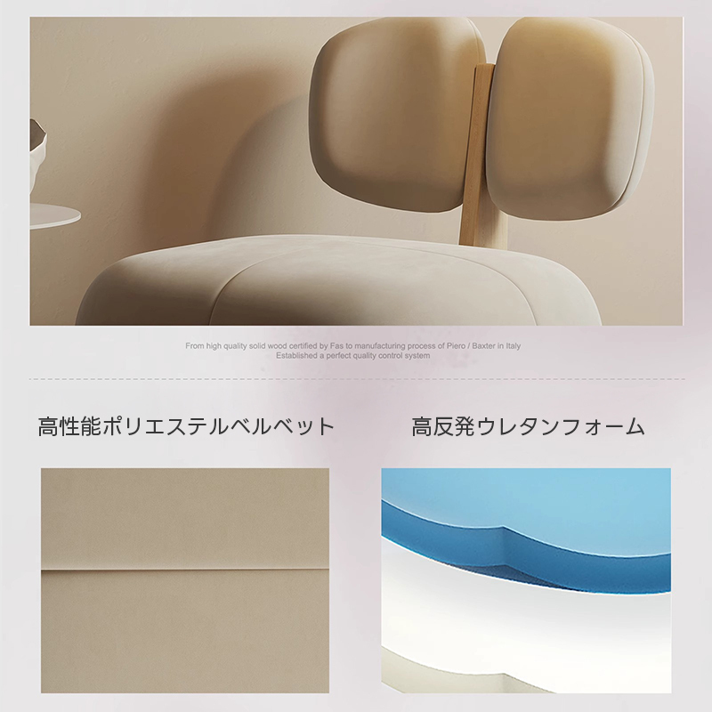 ベルベット調デザインパーソナルチェア