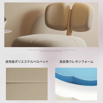 ベルベット調デザインパーソナルチェア