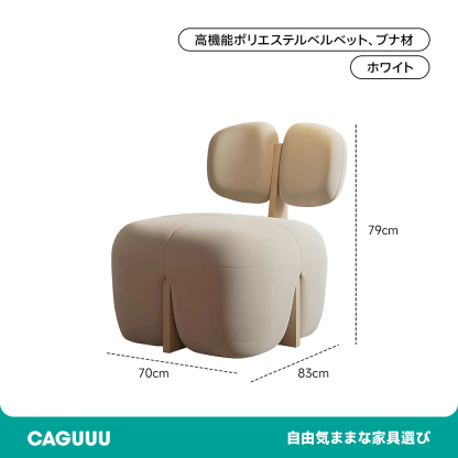 ベルベット調デザインパーソナルチェア