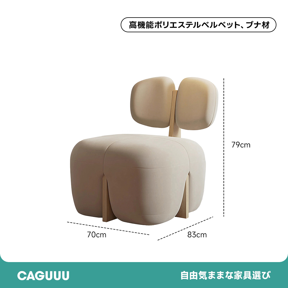 ベルベット調デザインパーソナルチェア