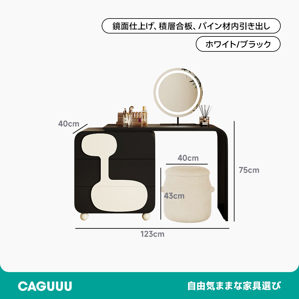 モノトーンデザインドレッサースツールセット
