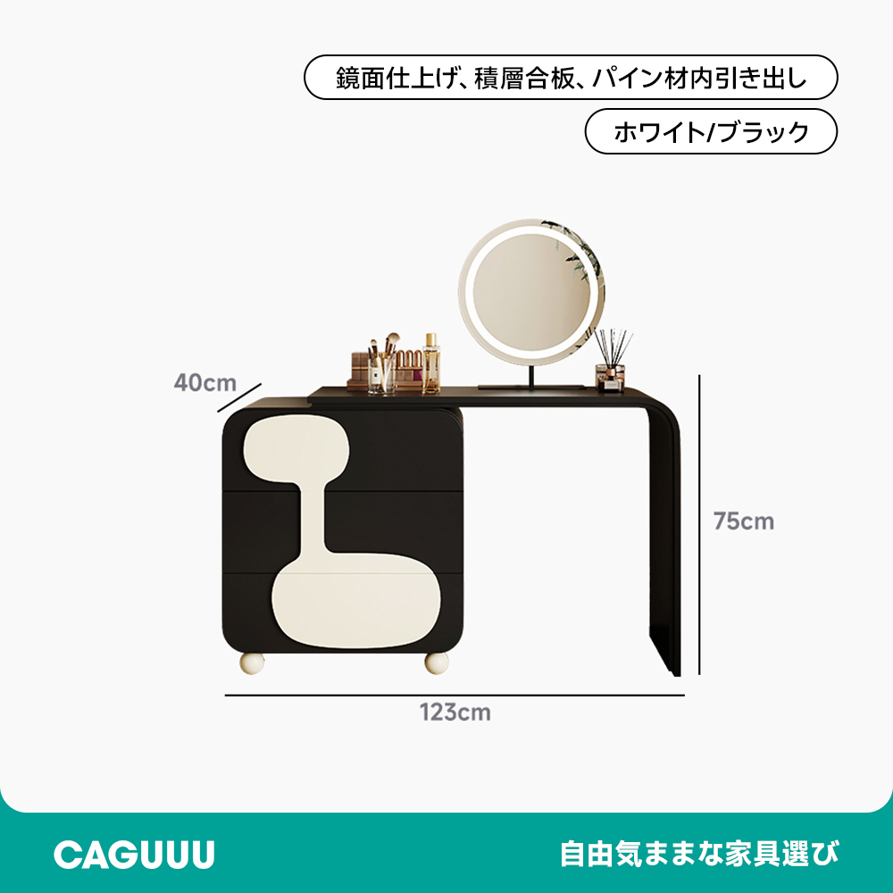 モノトーンデザインドレッサースツールセット