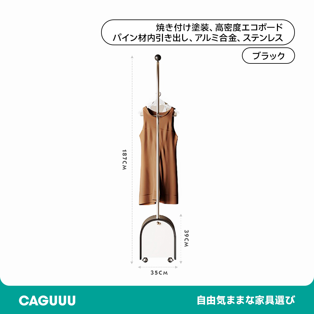 収納付きモダンハンガーラック