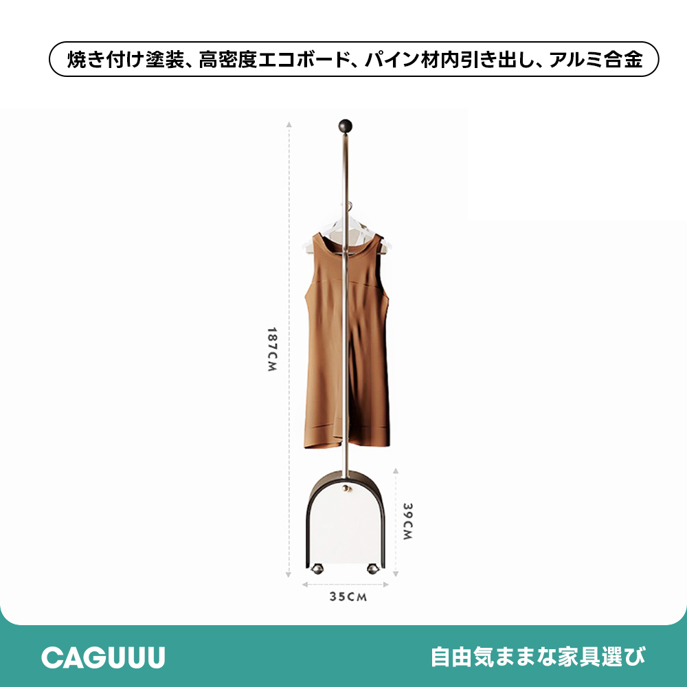 収納付きモダンハンガーラック