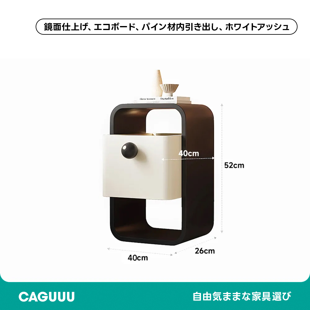 モノトーンスリムナイトテーブル