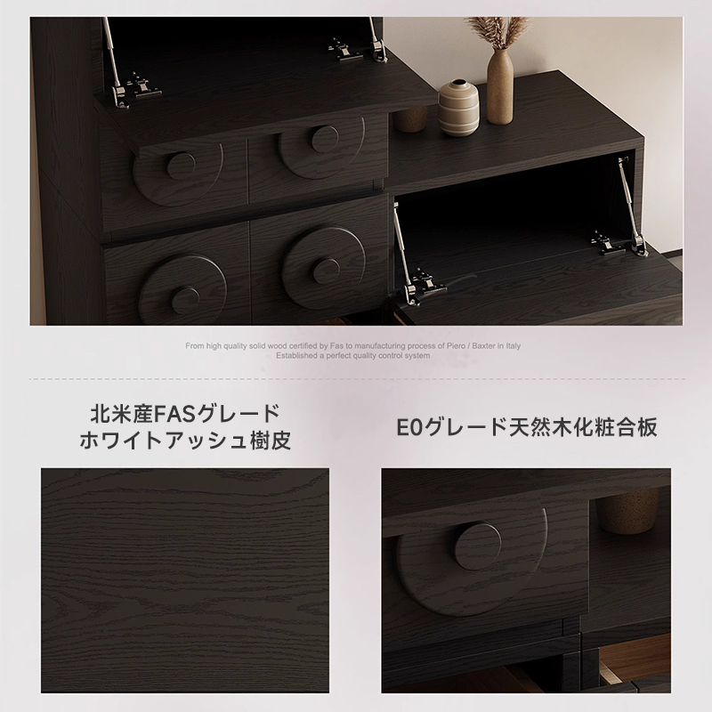 モジュール式ブラックキャビネット
