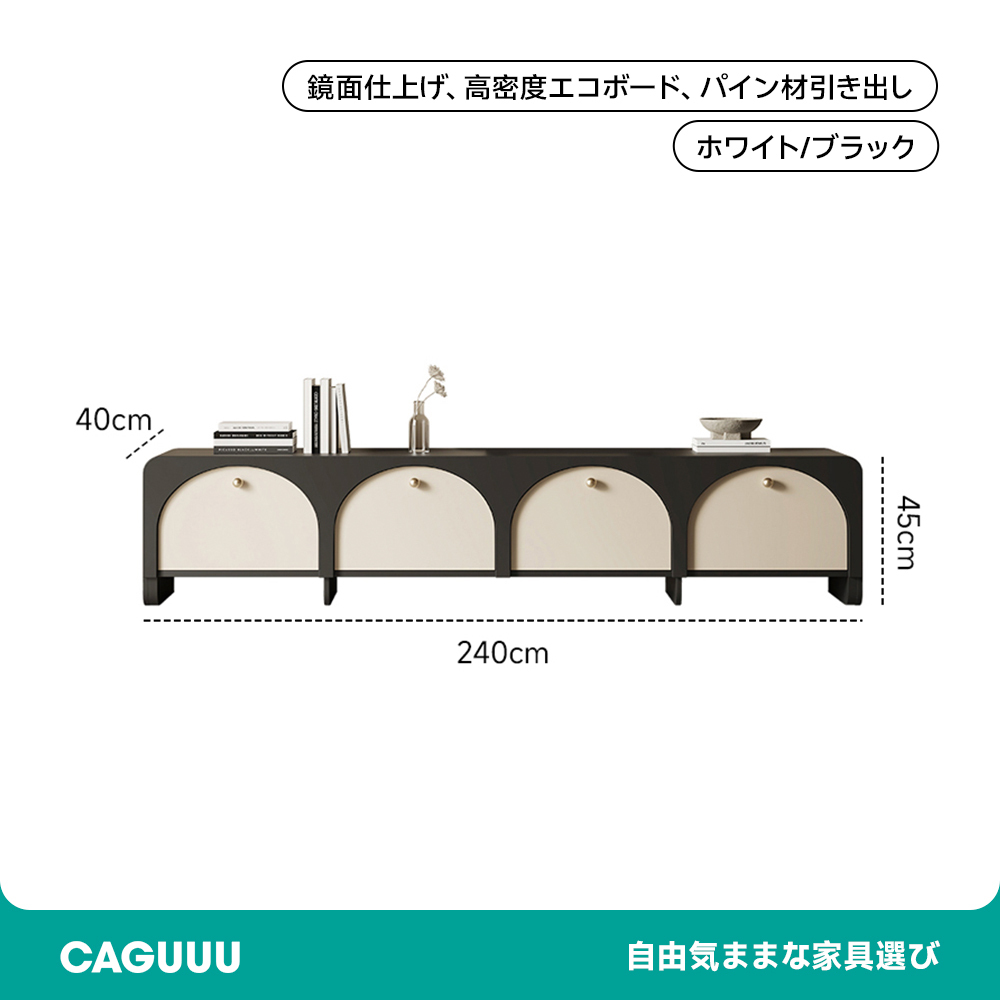 フレンチモダンモノトーンテレビボード
