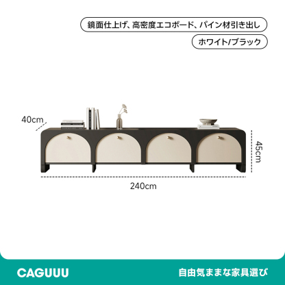 フレンチモダンモノトーンテレビボード