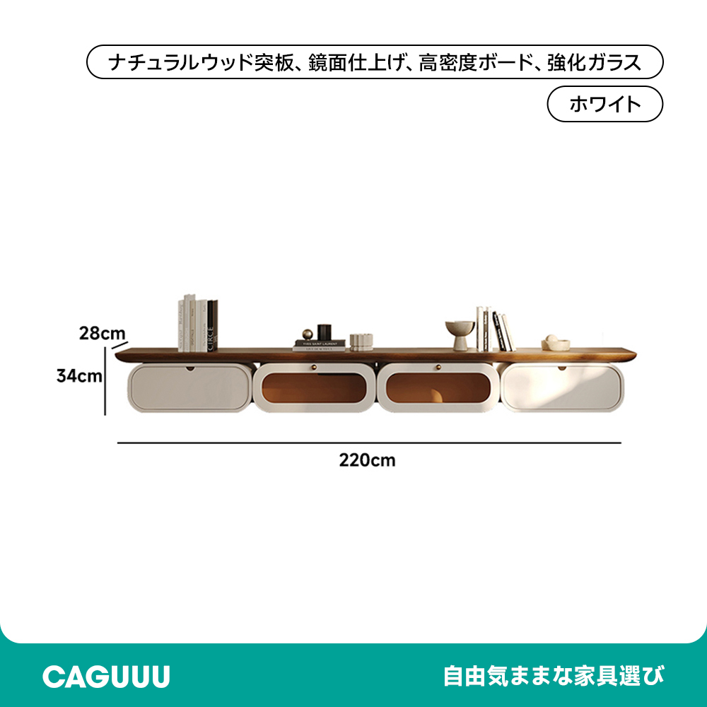 木目調バイカラーテレビボード