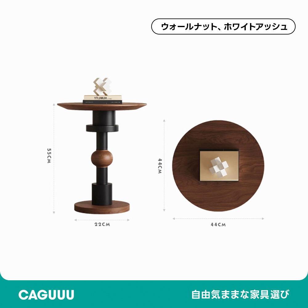 木目調デザインサイドテーブル