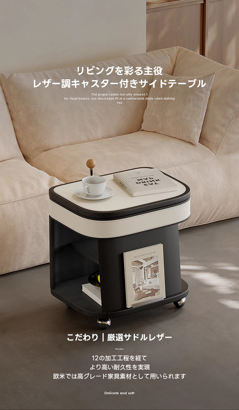 レザー調キャスター付きサイドテーブル | 多機能と北欧モダンを