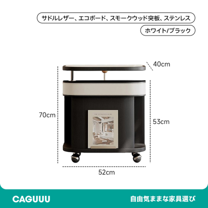 レザー調キャスター付きサイドテーブル
