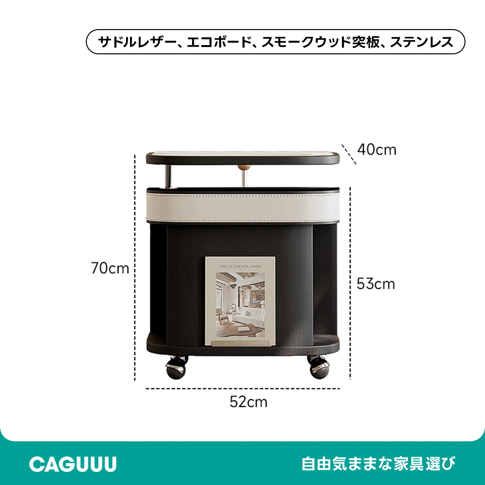 レザー調キャスター付きサイドテーブル