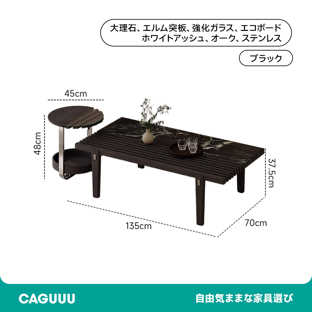 大理石調ブラックセンターテーブルセット