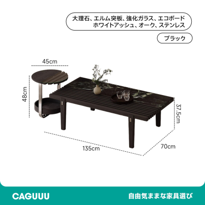 大理石調ブラックセンターテーブルセット