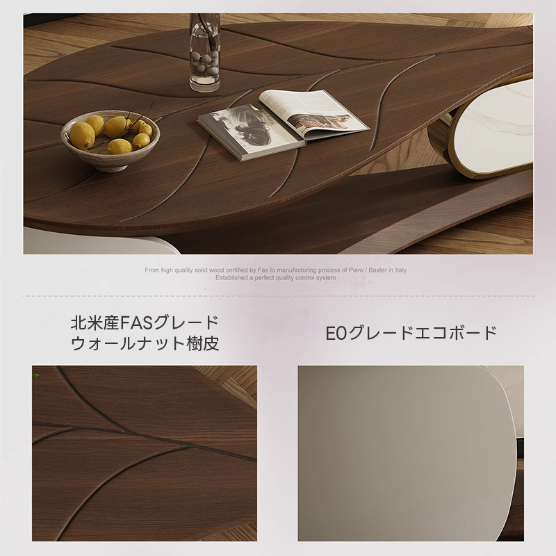 木目調リーフモチーフセンターテーブル