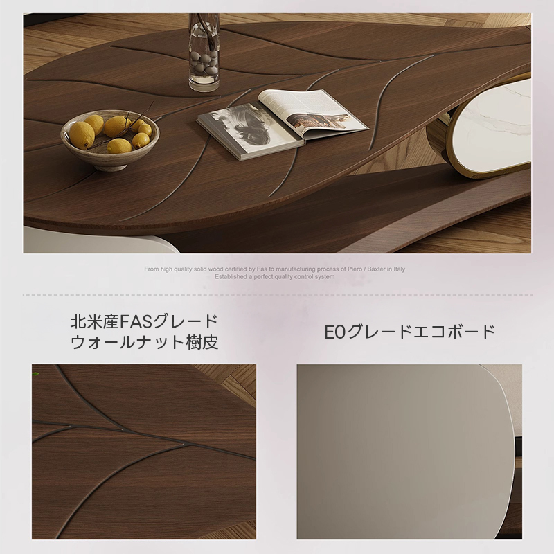 木目調リーフモチーフセンターテーブル