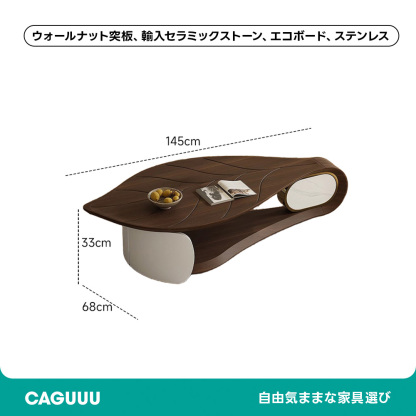 木目調リーフモチーフセンターテーブル