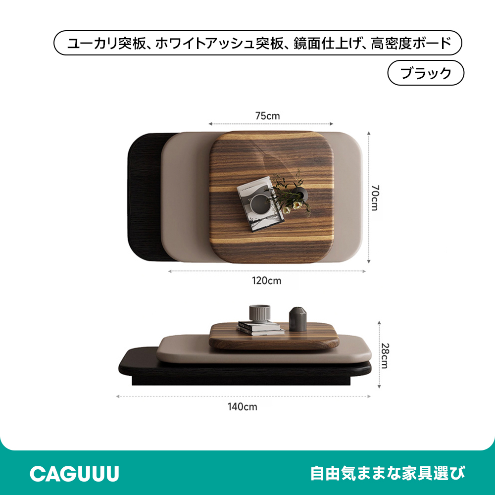 木目調回転式デザインセンターテーブル