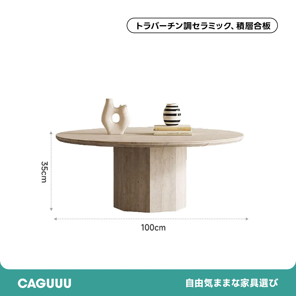 イタリアンモダントラバーチン調センターテーブル – CAGUUU