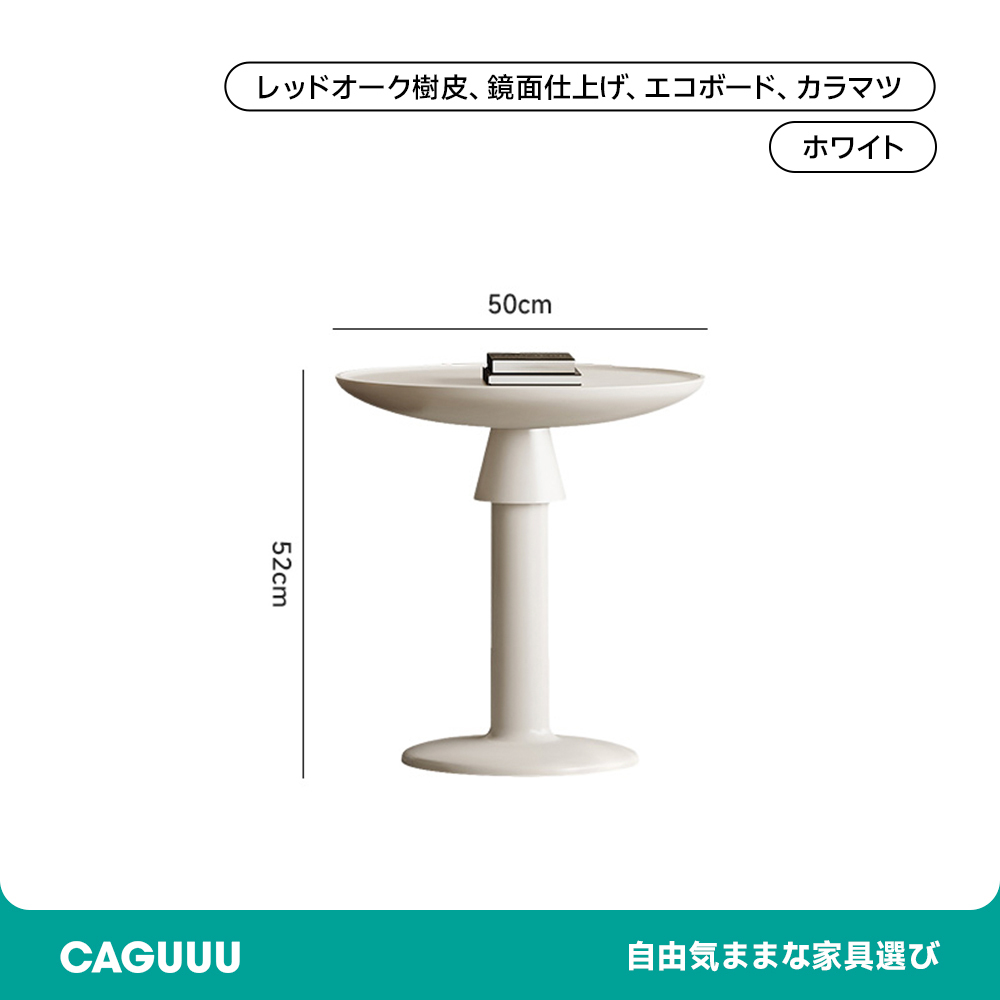 モノトーンラウンドセンターテーブルセット
