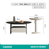 モノトーンラウンドセンターテーブルセット