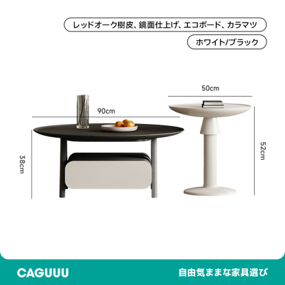 モノトーンラウンドセンターテーブルセット