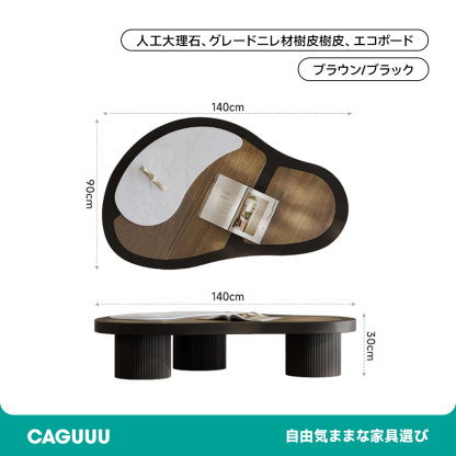 木目調バイカラーデザインセンターテーブル