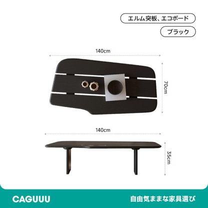 木目調モダンプラックセンターテープル