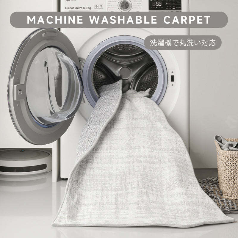 洗えるカシミヤカーペット