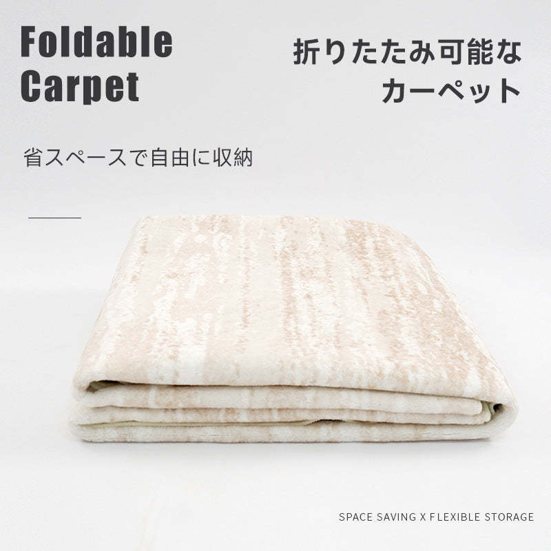 洗えるカシミヤカーペット
