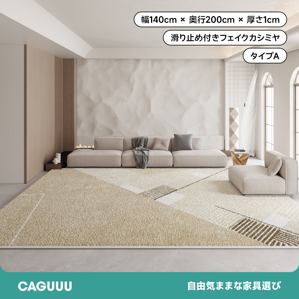 ヨーロピアンテイストカーペット