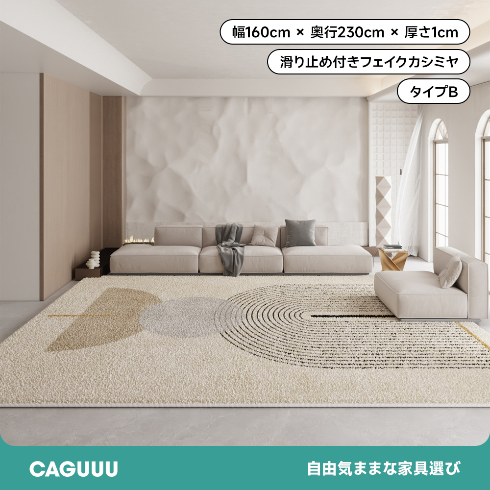 ヨーロピアンテイストカーペット