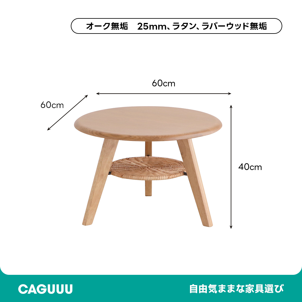 オーク材 ティーテーブル