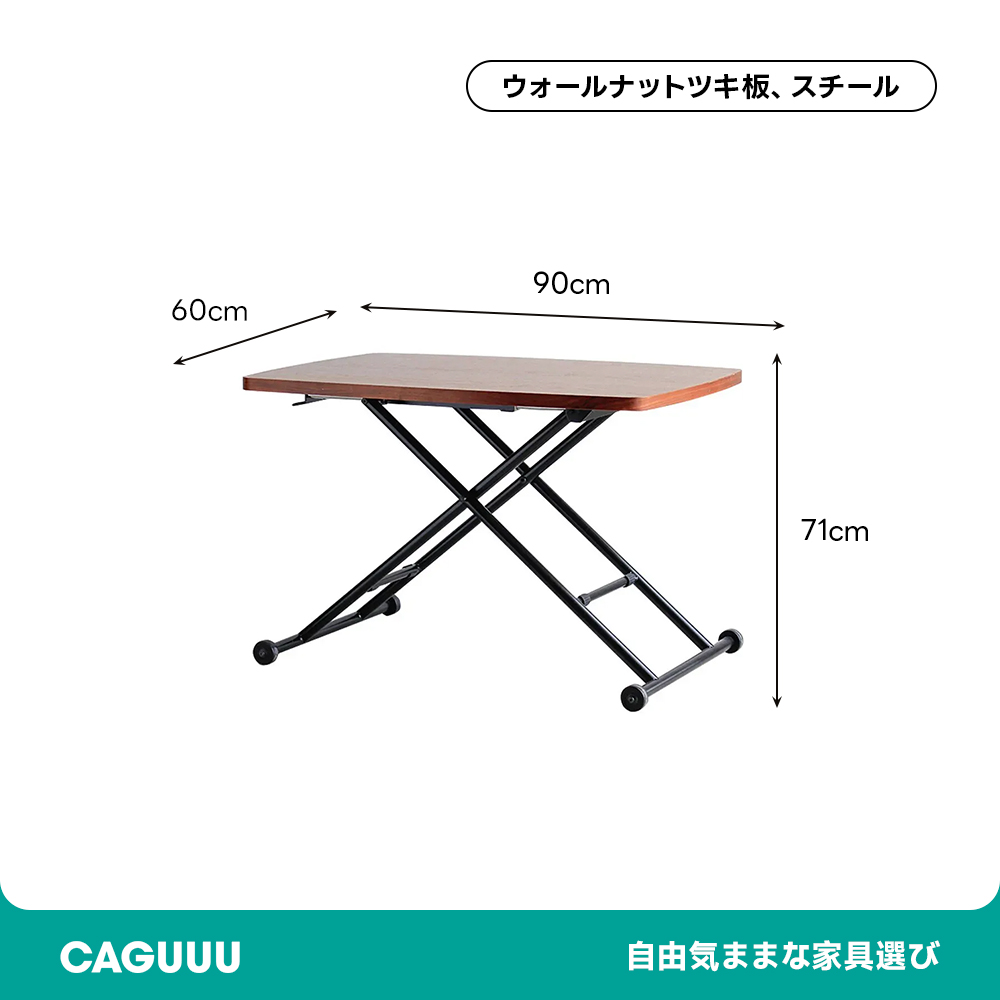 クロスレッグローテーブル
