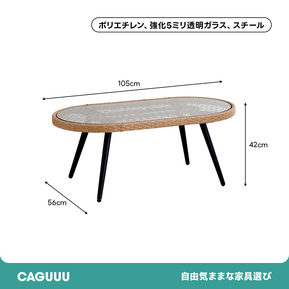 アジアンガラスリビングテーブル