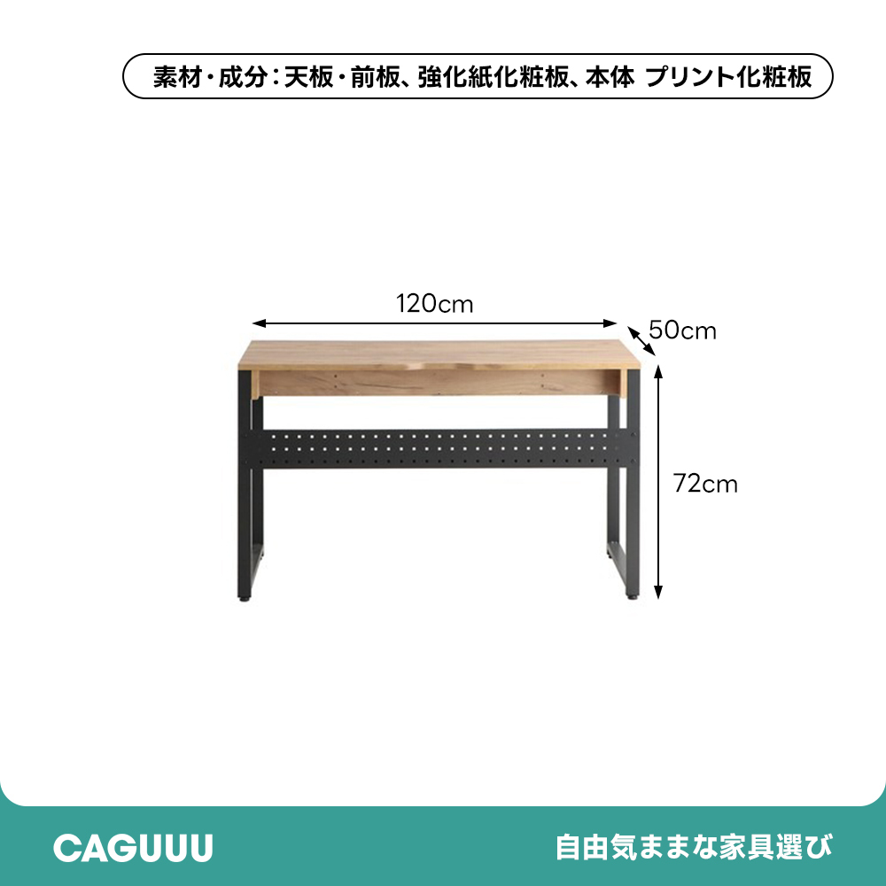 木目調スチール脚ワークデスク | 木の温もりとスチールの強さを