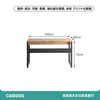 木目調スチール脚ワークデスク | 木の温もりとスチールの強さを