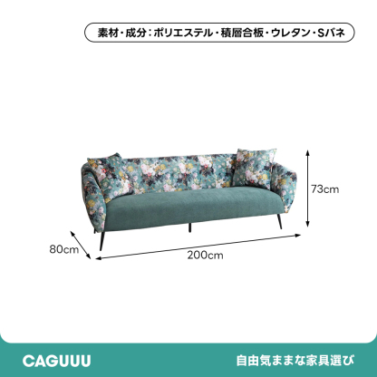 ボタニカル柄回転ソファー