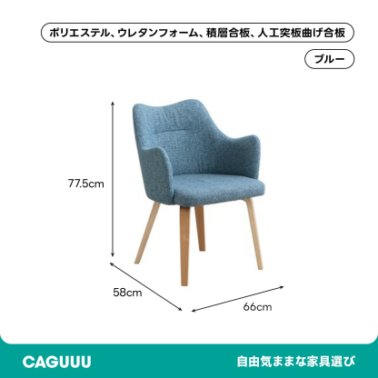 カジュアルモダンラウンドチェア